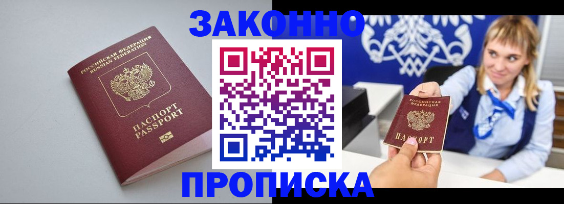 пропишу в квартире в Яхроме