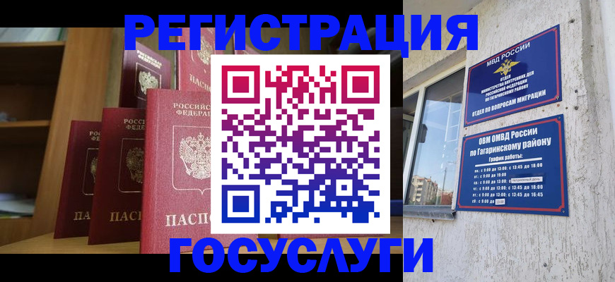 временная регистрация надежно в Яхроме