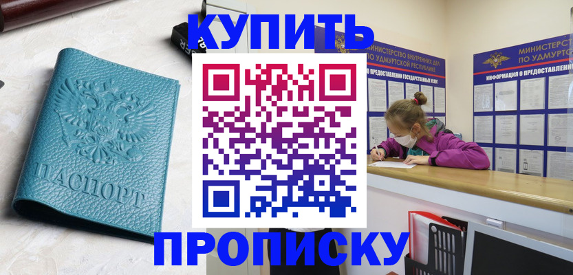 прописка иностранных граждан в Яхроме