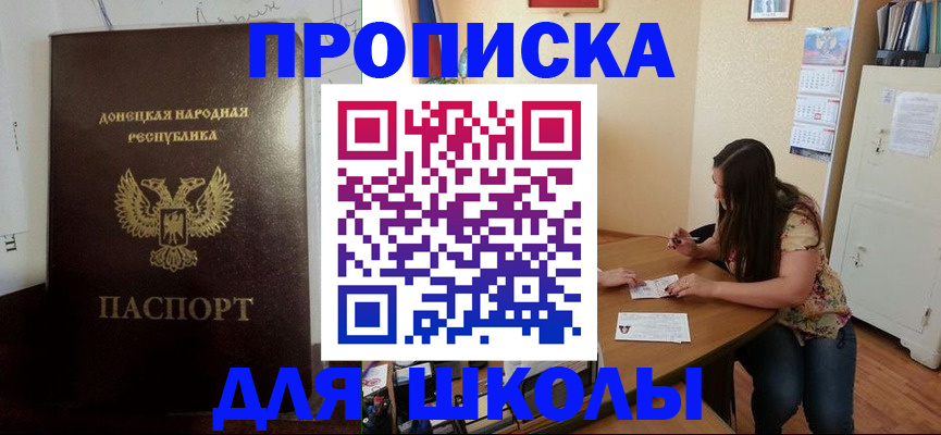 регистрация в Яхроме